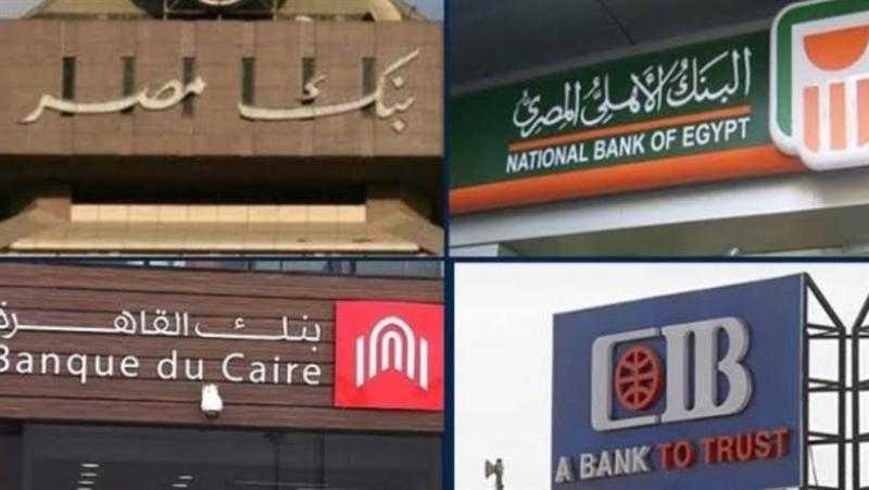 اجتماعات مكثفة بالبنوك بعد عطلة عيد القيامة المجيد وشم النسيم لتخفيض فائدة الشهادات والودائع