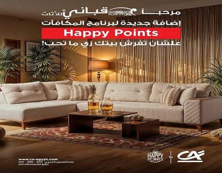 بنك كريدي أجريكول يتيح استبدال نقاط المكافآت Happy Points من أشهر محلات الأثاث