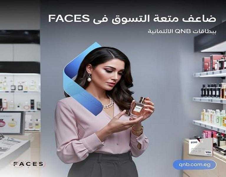 بنك QNB يتيح تقسيط المشتريات من FACES على 3 أشهر بدون فوائد أو مصاريف ادارية أو 10% كاش باك
