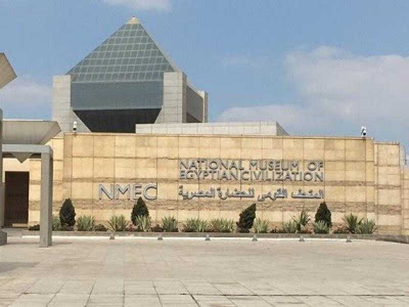 المتحف القومي للحضارة المصرية يستقبل وفدًا من مسؤولي الوكالة الدولية للطاقة الذرية