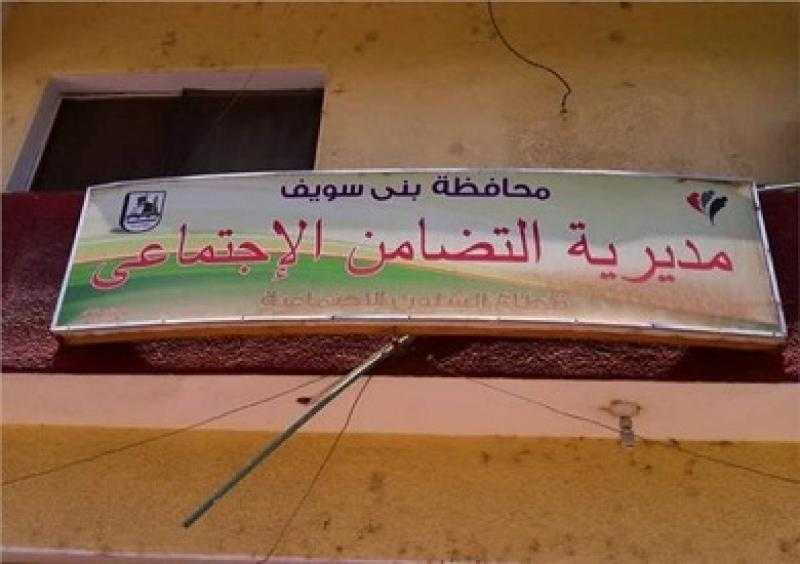 تضامن بني سويف تسلم 1062 كشكا للأسر اللأولى بالرعايا