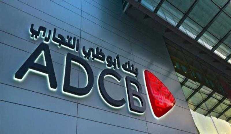 بنك ADCB يعلن نقل فرع الزمالك إلى مقر جديد اعتباراً من اليوم