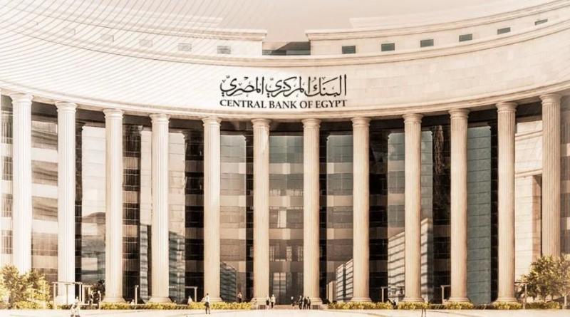البنك المركزي يحدد موقف طباعة العملات البلاستيكية فئة الـ 10 و20 جنيهًا