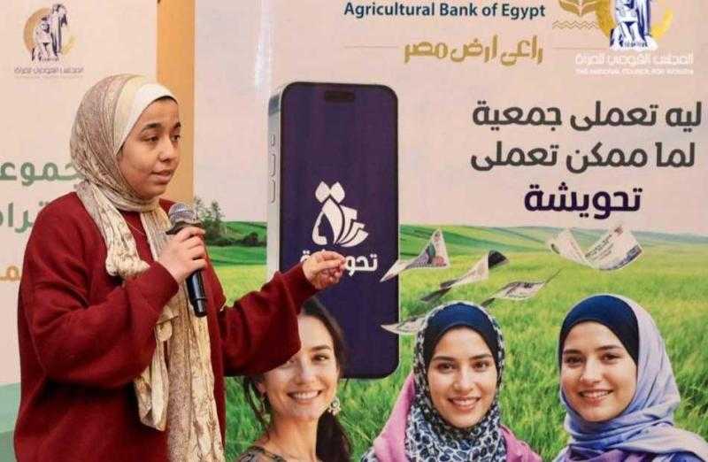 ”القومي للمرأة” يواصل تدريب ميسرات برنامج ”تحويشة” في 4 محافظات