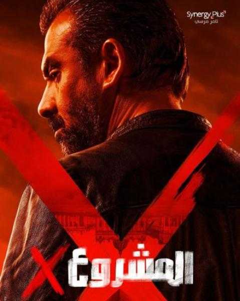 يطرح 21 مايو.. بيتر ميمي يكشف عن الإعلان التشويقي لفيلم «المشروع X»