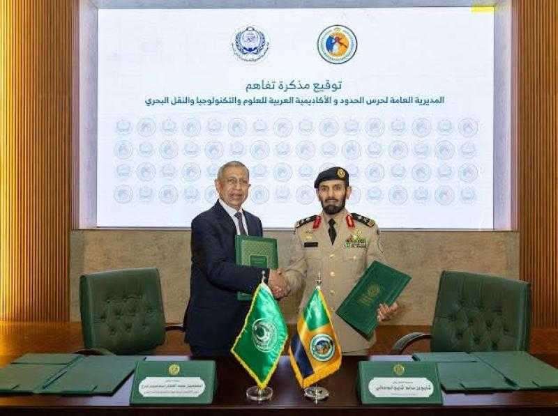 الأكاديمية العربية وحرس الحدود السعودي يوقعان اتفاقية تعاون مشترك