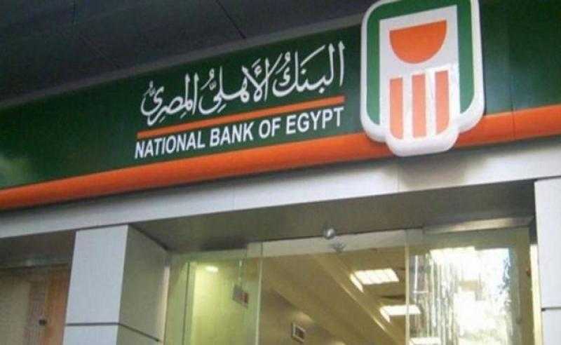 تفاصيل الفائدة على الشهادة البلاتينية ذات العائد المتدرج السنوي من البنك الأهلي بعد خفض الفائدة 2%