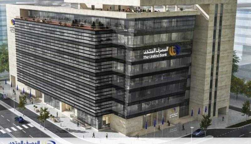 المصرف المتحد يعلن إجراء تحديث على أنظمته التشغيلية اليوم