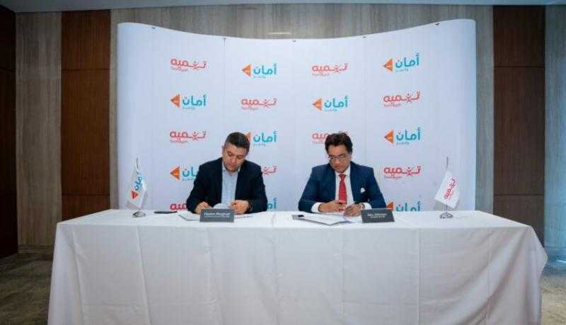«تنميه» توقع بروتوكول تعاون مع «أمان القابضة» لتوفير حلول وقنوات رقمية جديدة لصرف التمويلات وتحصيل المستحقات