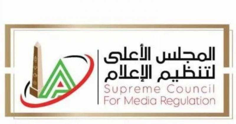 الأعلى للإعلام: استدعاء الممثل القانوني لقناة النهار وإيقاف معلق الحرس والزمالك