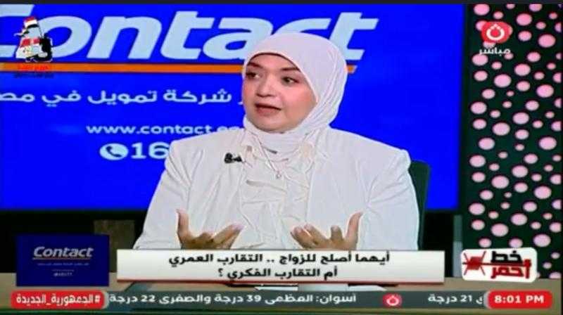 استشارية نفسية: الزواج ليس صفقة.. بل توافق إنساني متكامل