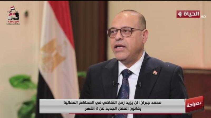 محمد جبران يكشف تفاصيل التحديات في إعداد قانون العمل الجديد