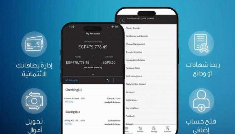 أهم مزايا تطبيق الموبايل البنكي SCB Mobile Banking من بنك قناة السويس