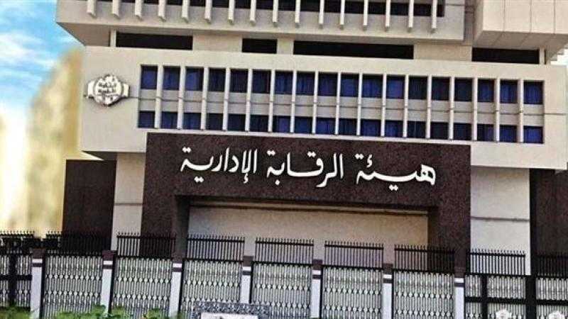 الرقابة الإدارية تضبط أجنبيًا مقيمًا بمصر أسس كيانًا تعليميًا وهميًا.. والمحكمة تقضي بحبسه عامين