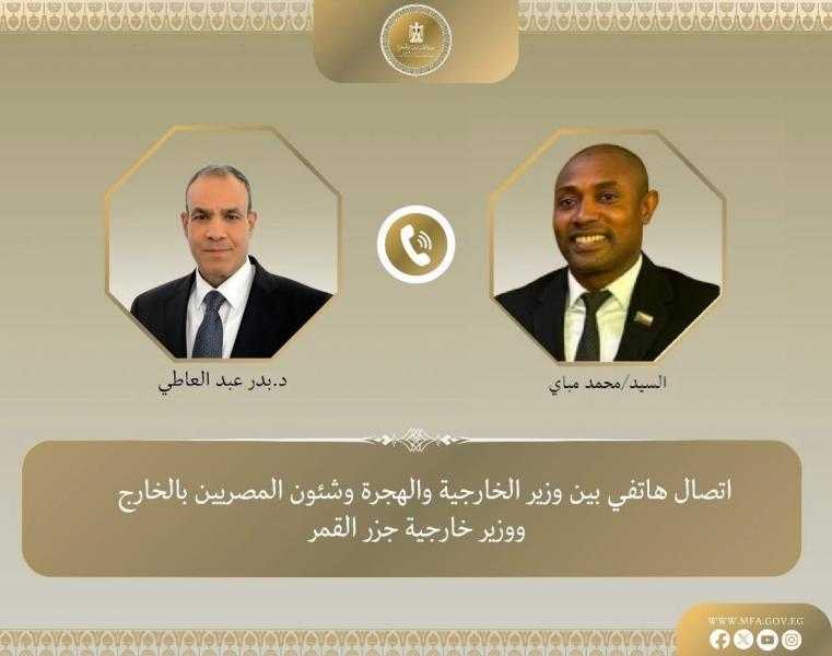 اتصال هاتفي بين وزير الخارجية والهجرة ووزير خارجية جزر القمر