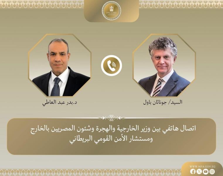 اتصال هاتفي لوزير الخارجية والهجرة مع مستشار الأمن القومي البريطاني