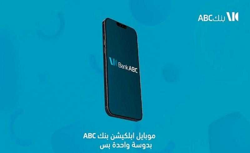مزايا حصرية لتطبيق الموبايل البنكي من بنك ABC مصر