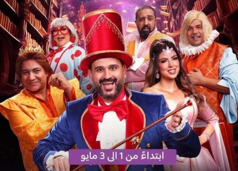 مطلع مايو.. أكرم حسني يقدم عرضا ثانيا من مسرحية ألف تيتة وتيتة في جدة بالسعودية