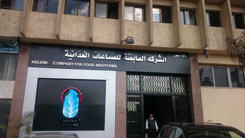التموين: طرح منتجات الشركة القابضة للصناعات الغذائية على منصة «أمازون مصر»