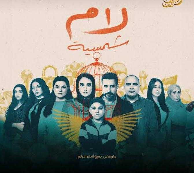 مسلسل ”لام شمسية” يحذر.. والواقع الأليم يؤكد: الطفولة في خطر