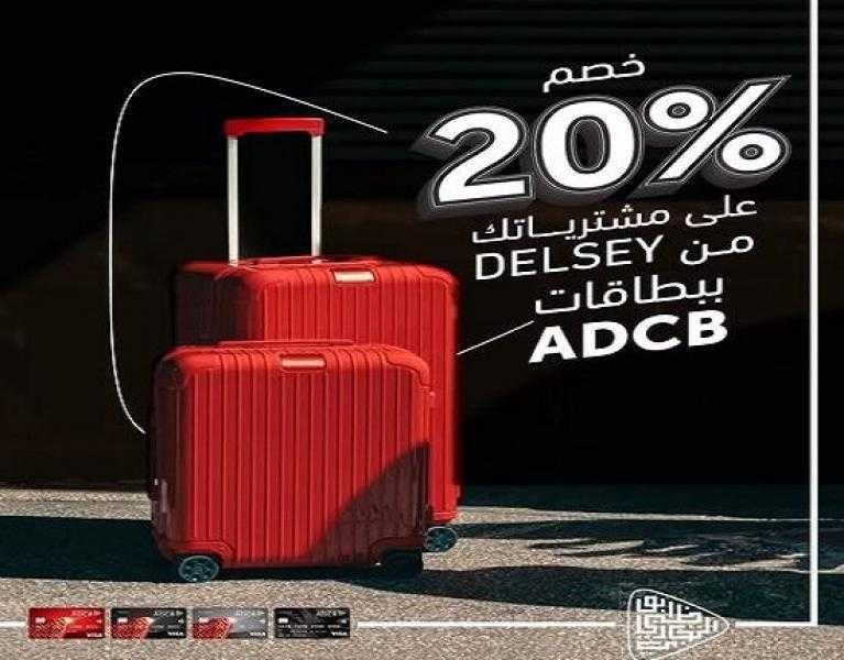 بنك أبوظبي التجاري مصر يتيح خصم 20% على المشتريات من Delsey