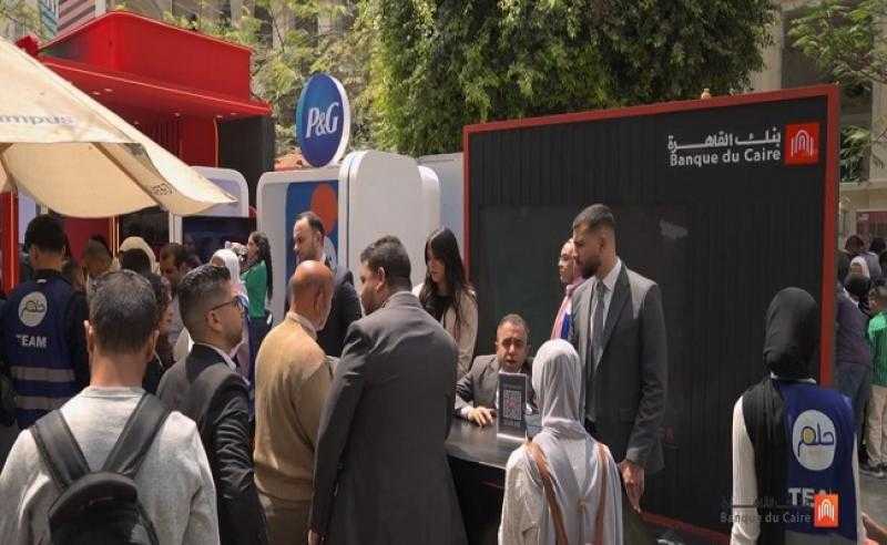 بنك القاهرة يشارك في ملتقى «خطوة» للتوظيف