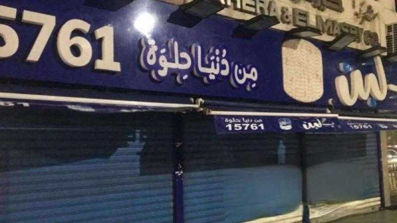 مصير 700 كيلو مواد فاسدة في بلبن؟.. عضو مجلس الإدارة يرد