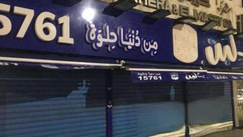 خط أحمر