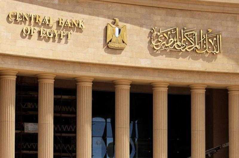 المركزي يسحب 740.85 مليار جنيه من فائض السيولة بعطاءات السوق المفتوحة من 22 بنكًا