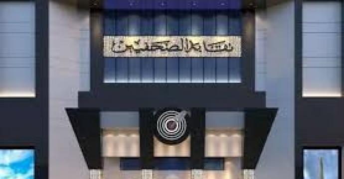 نقابة الصحفيين تسلم تأشيرات الحج لبعثتها استعدادا للسفر للأراضى المقدسة