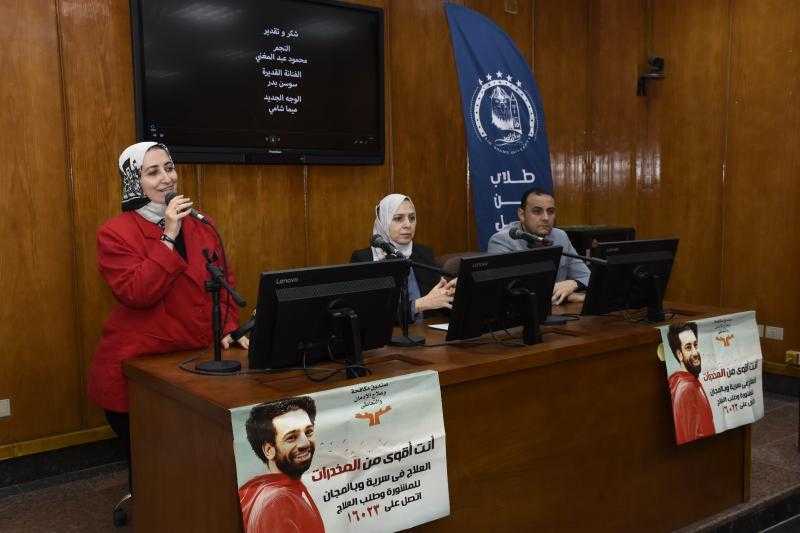 ندوة «الأبعاد الاجتماعية لتعاطي المخدرات وأنواعها وتأثيرها على المجتمع» بحاسبات عين شمس| صور