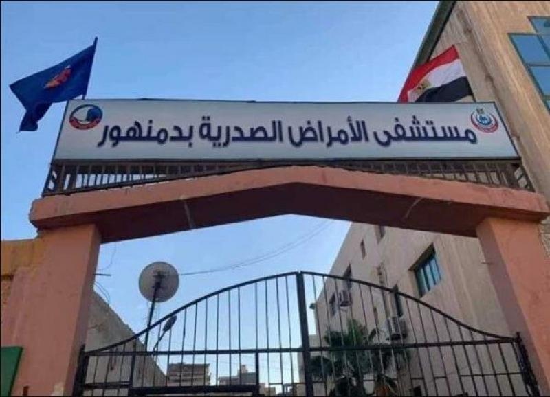 وزارة الصحة تعلن فوز مستشفى صدر دمنهور بالجائزة الماسية من المنظمة الدولية للجلطات