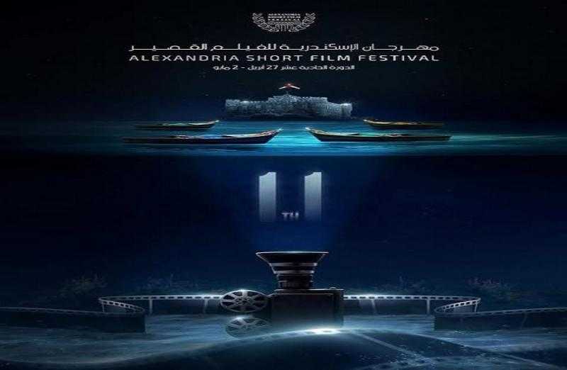 إهداء درع مهرجان الإسكندرية للفيلم القصير إلى الفنان سيف الحسناوي