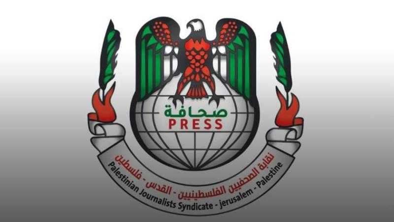 نقابة الصحفيين الفلسطينيين تُطالب بوقف جرائم الاحتلال وانتهاكاته ضد الصحفيين