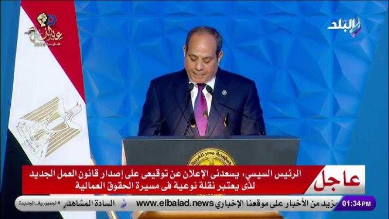 الرئيس السيسى يوجه بسرعة الفصل فى القضايا العمالية للحصول على المستحقات دون تأخير