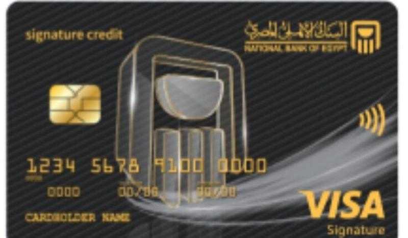أهم 9 مزايا لبطاقة فيزا سيجنتشر من البنك الأهلي المصري