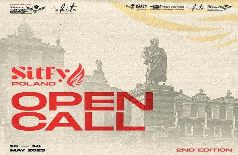 مهرجان SITFY-POLAND للمونودراما يعلن تشكيل لجنته العليا وينطلق 15 مايو