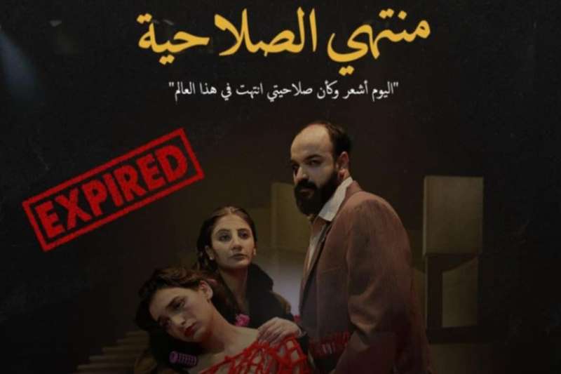 خط أحمر
