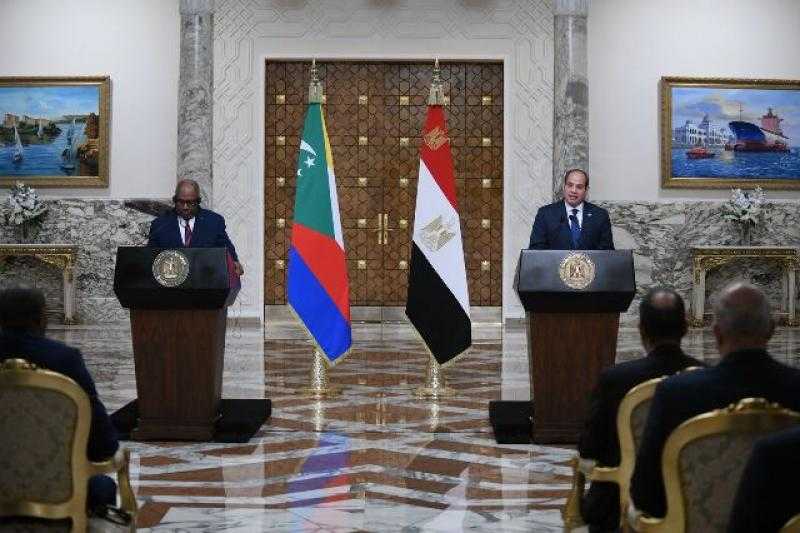 رئيس جمهورية القمر خلال لقاء الرئيس السيسي: نشكر مصر على دعمها لبلادنا منذ الاستقلال