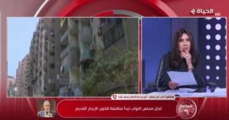”إسكان النواب”: على المستأجرين والمؤجرين بعض التنازل لنصل لحل وسط بقانون الإيجار القديم
