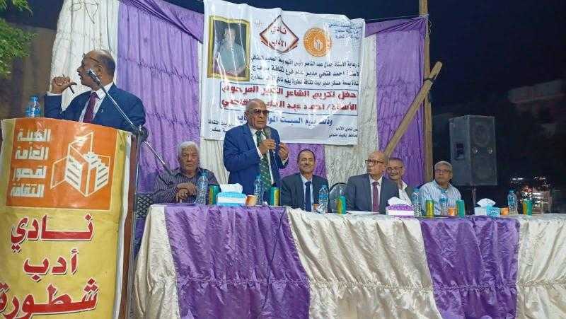 مهرجان ثقافي كبير لتكريم اسم الشاعر الراحل أحمد عبد الحليم في شطورة بسوهاج.. صور