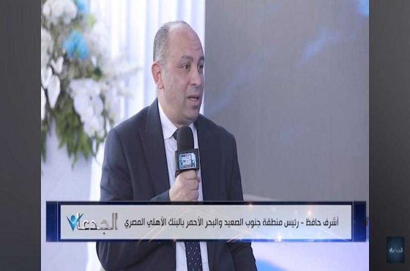 البنك الأهلي المصري: دعمنا لترسانة جنوب البحر الأحمر بالشراكة مع قناة السويس قصة نجاح نفتخر بها