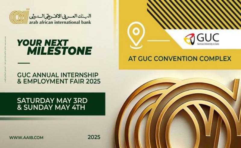 البنك العربى الافريقى الدولى يشارك في ملتقى GUC السنوي للتدريب والتوظيف 2025