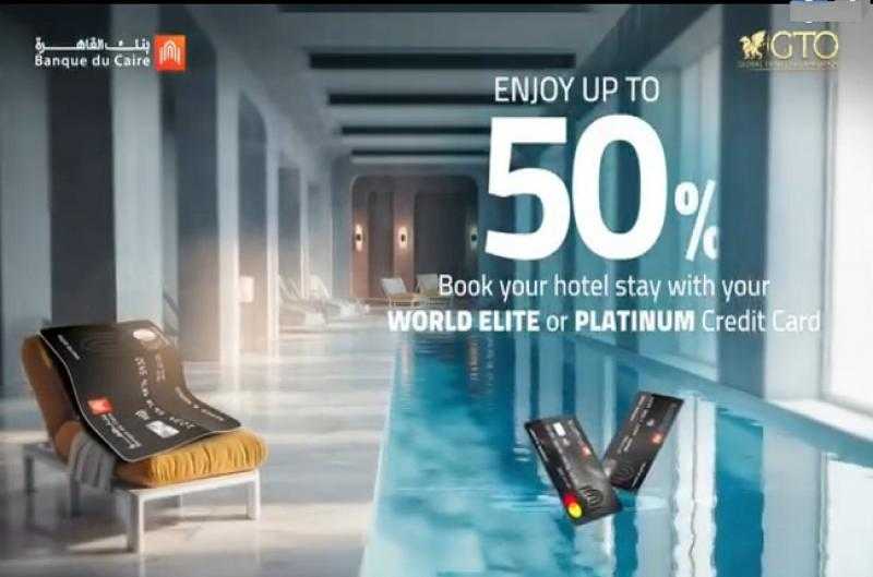 خصم حصري يصل إلى 50% على حجز الفنادق في أي مكان في العالم ببطاقات بنك القاهرة الائتمانية