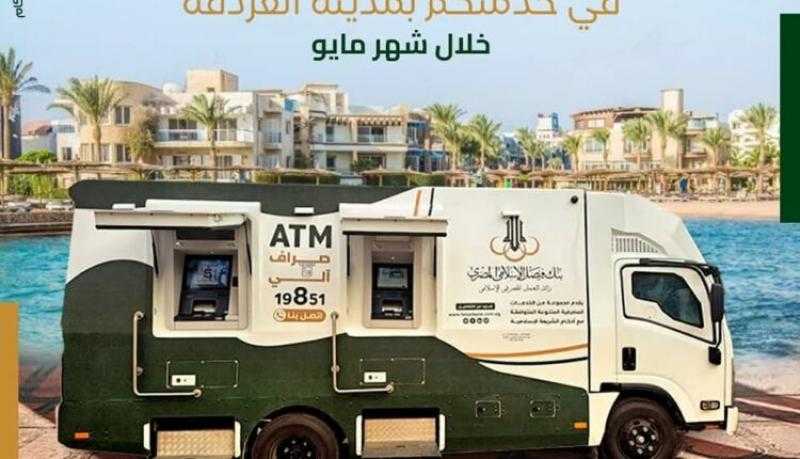 بنك فيصل يعلن تواجد سيارة الصراف الآلي المتنقلة بمدينة الغردقة