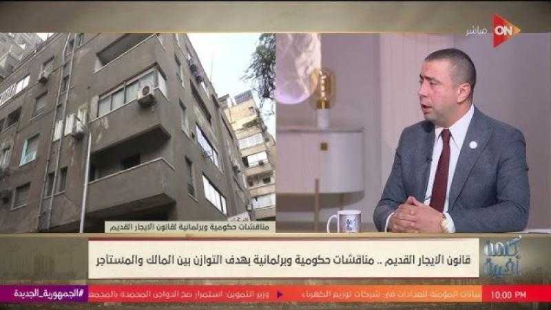 أكثر من 3 ملايين وحدة إيجار قديم.. لماذا لم تقم الحكومة بإحصاء جديد؟.. النائب أحمد بهاء يوضح