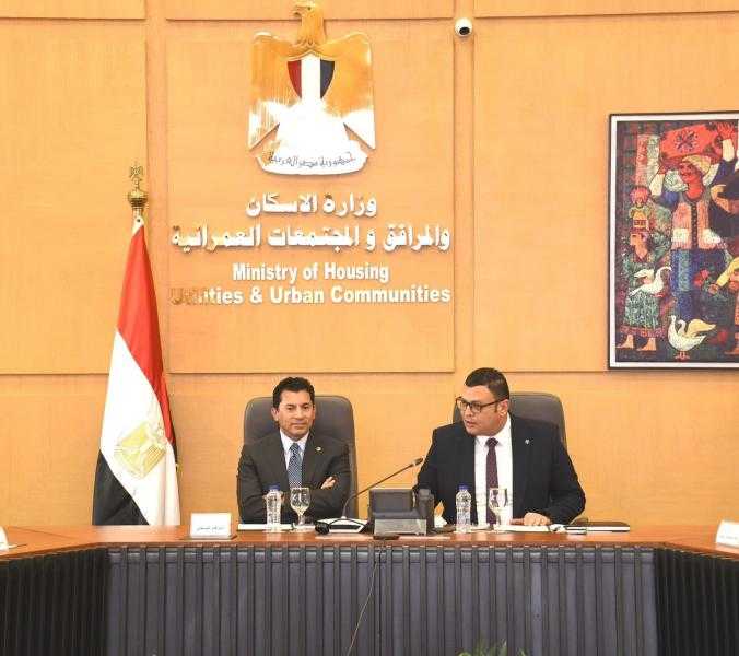 وزيرا الإسكان والشباب يبحثان أوجه التعاون بشأن نادي “النادي” بالعاصمة الإدارية الجديدة