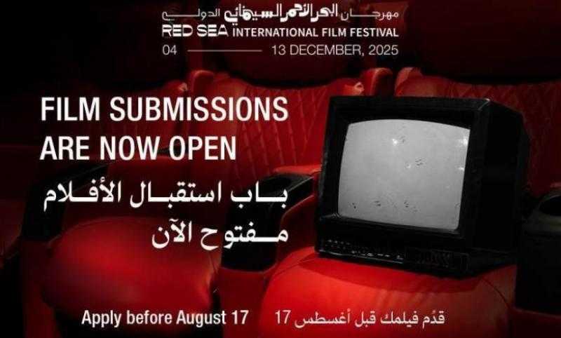 مهرجان البحر الأحمر السينمائي الدولي يفتح باب التقديم لدورته الخامسة لعام 2025