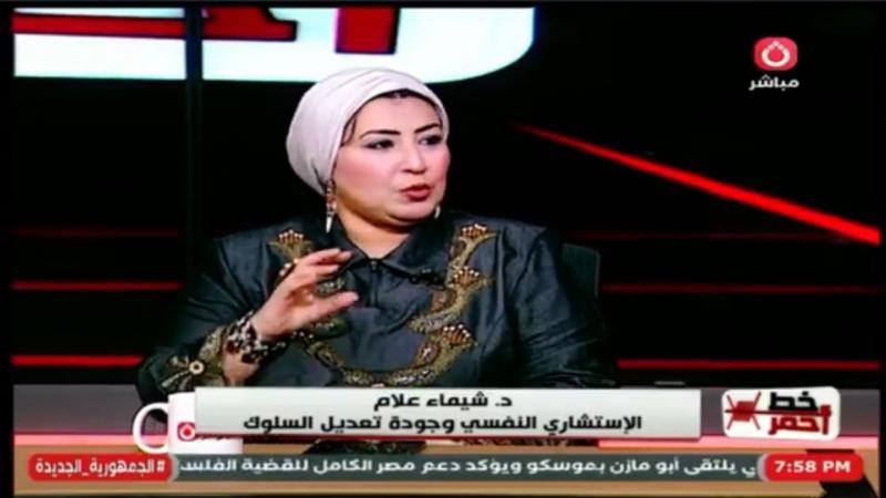 استشارية نفسية: التطرف في الموضة يعرض المرأة للإهانة