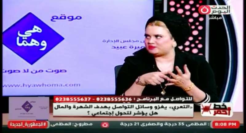 خط أحمر